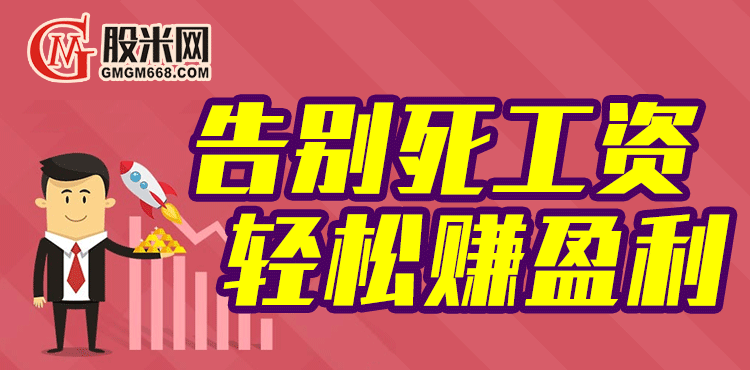 750x370告别死工资b.gif