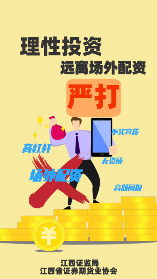 配资安全查询_安全配资平台_安全可靠的配资平台有哪些
