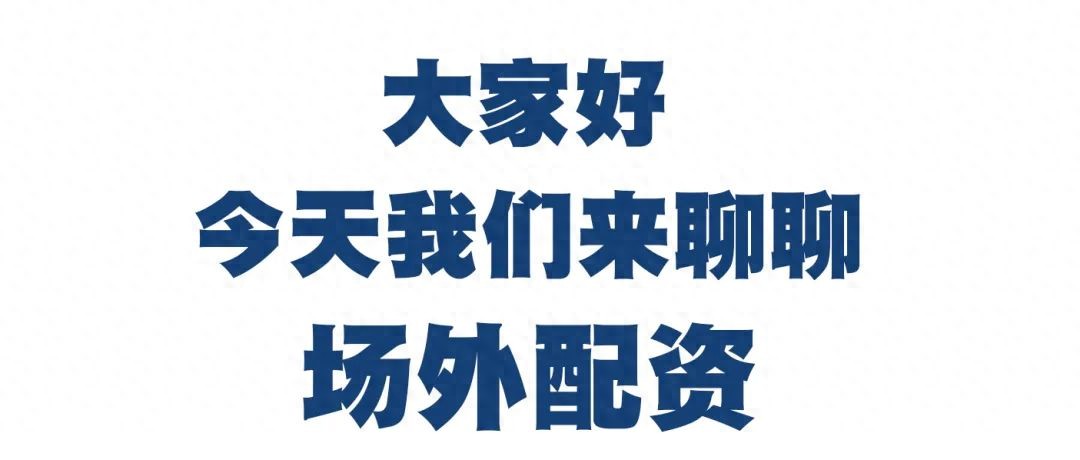 场外配资的系统分仓、出借账户及虚盘配资模式详细介绍