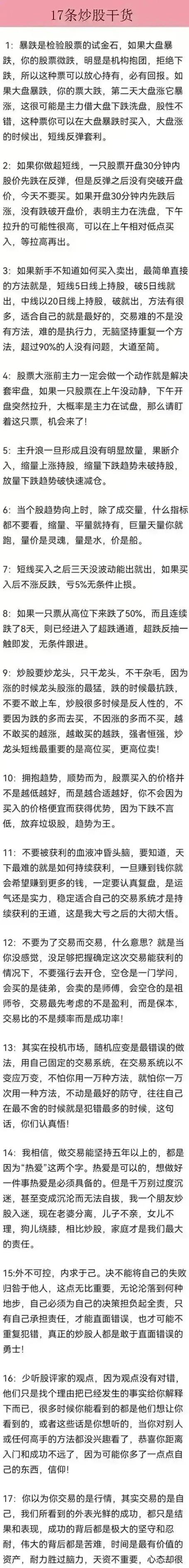 穷人炒股致富方法_炒股赚钱_股票投资50%收益率实现