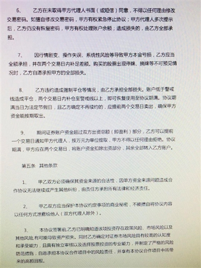 场外配资合同条款_场外配资风险分析_股票配资行情