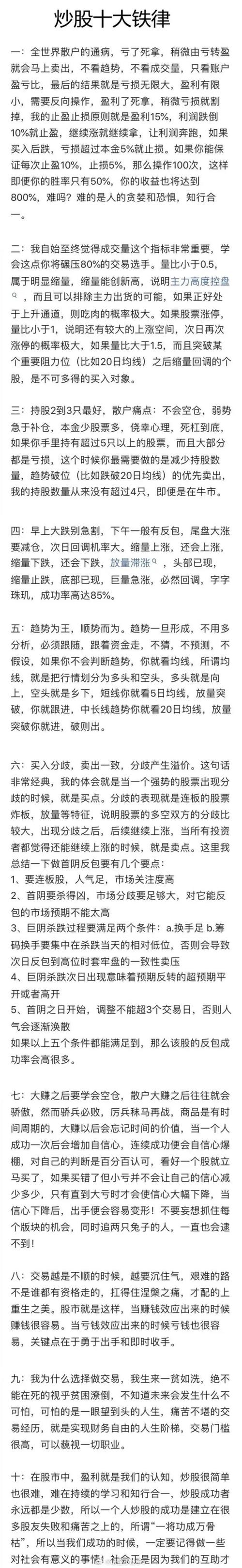 股市投资技巧_跟庄操作策略_股票怎么玩