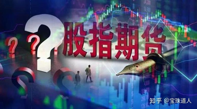 股指期货风险管理_沪深300股指期货发展历程_股指期货配资