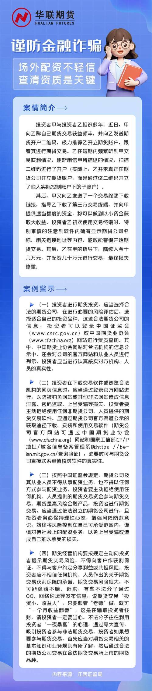 配资平台风险防范_平台配资_场外配资跑路案例