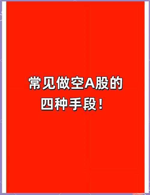 小白玩股票想做空期指却因门槛受限，山寨迷你期指助其圆梦？