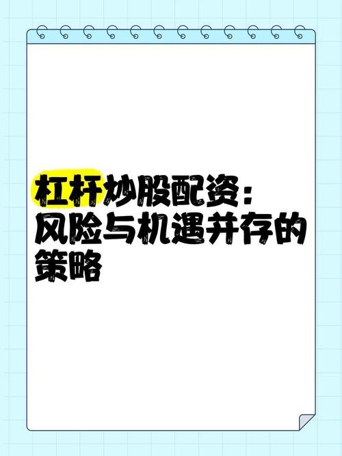 炒股股票配资_配资炒股_配资炒股股票会涨吗