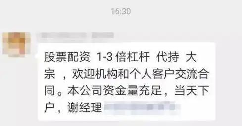 A股市场火爆，场外配资卷土重来，10倍杠杆成标配？
