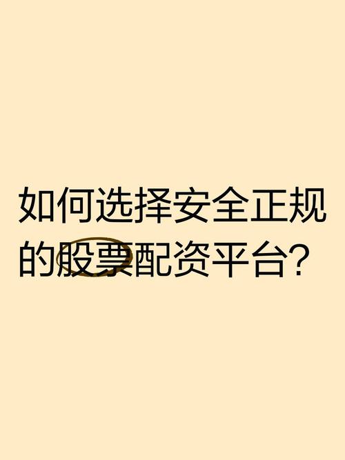 线上股票配资公司合规资质_杠杆配资公司_第三方资金托管模式