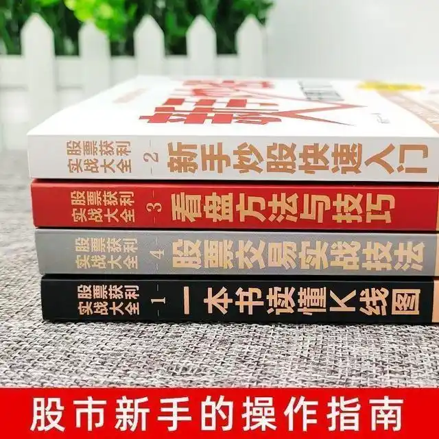 股票投机过程_股票市场交易对手_炒股赚钱