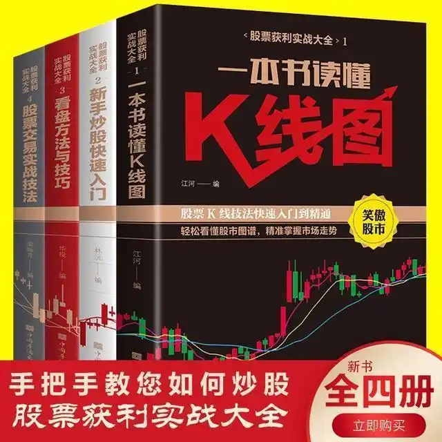 股票投机过程_炒股赚钱_股票市场交易对手