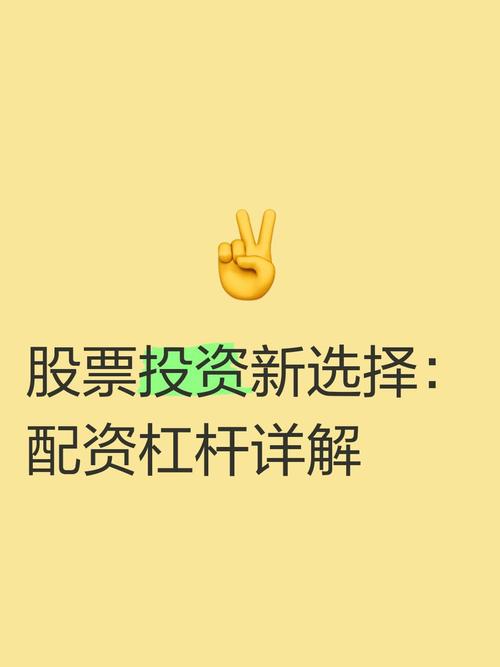 配资51杠杆平台股 高风险高回报 特点与魅力_51配资_配资51杠杆平台股 交易案例与风险分析
