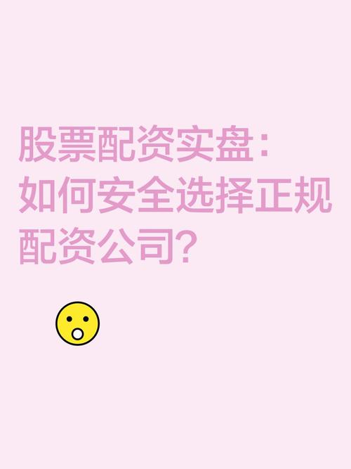 配资交易风险控制_股票配资使用策略_炒股配资资金