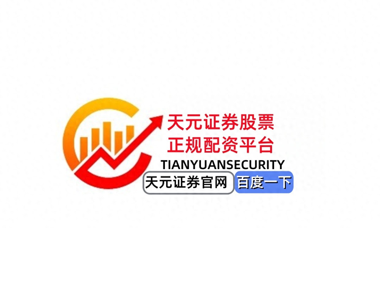 股票杠杆开通指南：主流渠道全解析，助你审慎决策