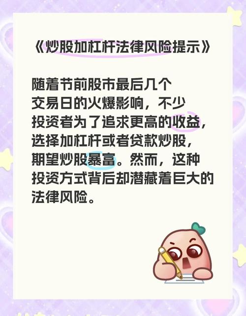 炒股杠杆运作原理_炒股杠杆是什么意思_炒股杠杆
