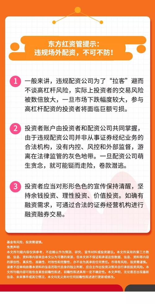 监管打击场外配资_场外配资平台_非法配资活动