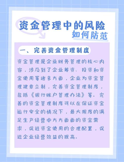 股票配资杠杆平台 风控体系 资金管理策略_杠杆配资网