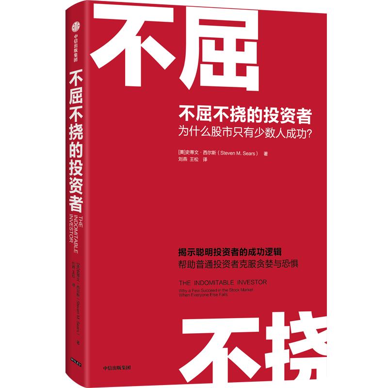 逆向思维_股票理财_投资误区