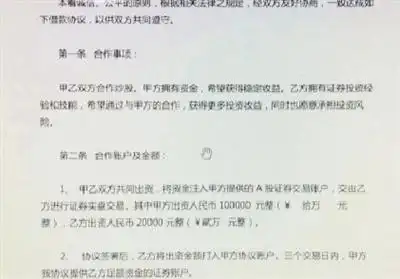 广州配资平台藏风险？杠杆最高10倍，警惕一夜暴富变一身负债