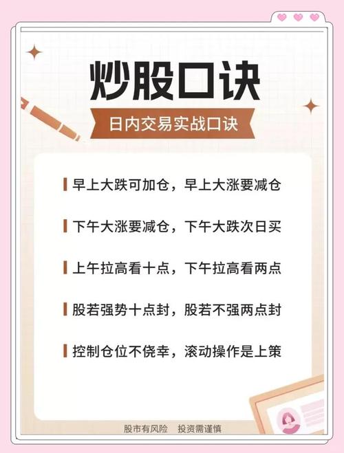 老股民总结4个炒股实用技巧：不止损更要会止赢