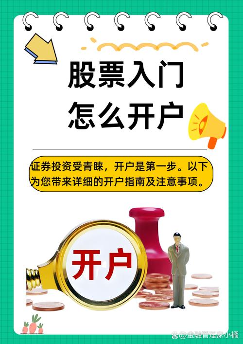 炒股开户_炒股开户手机办理_交易时间查询