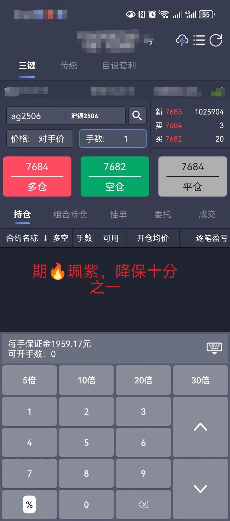 期货配资操作流程及要点全解析，还有这些风险要知道