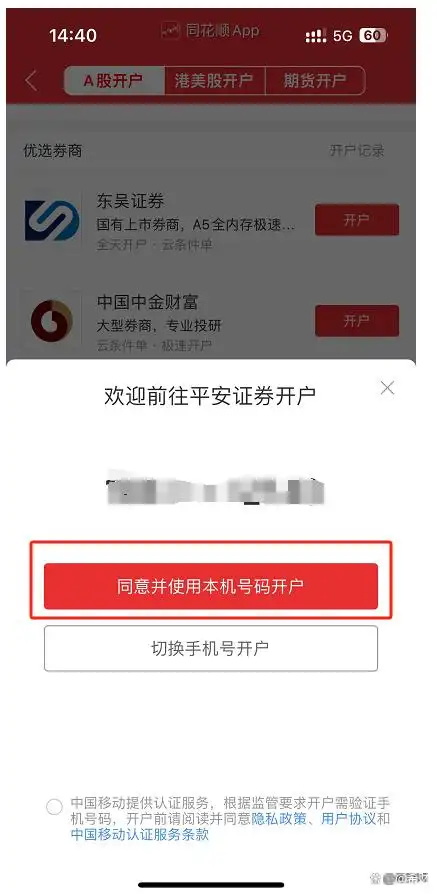 股票交易规则详解_炒股开户_新手小白股票开户流程
