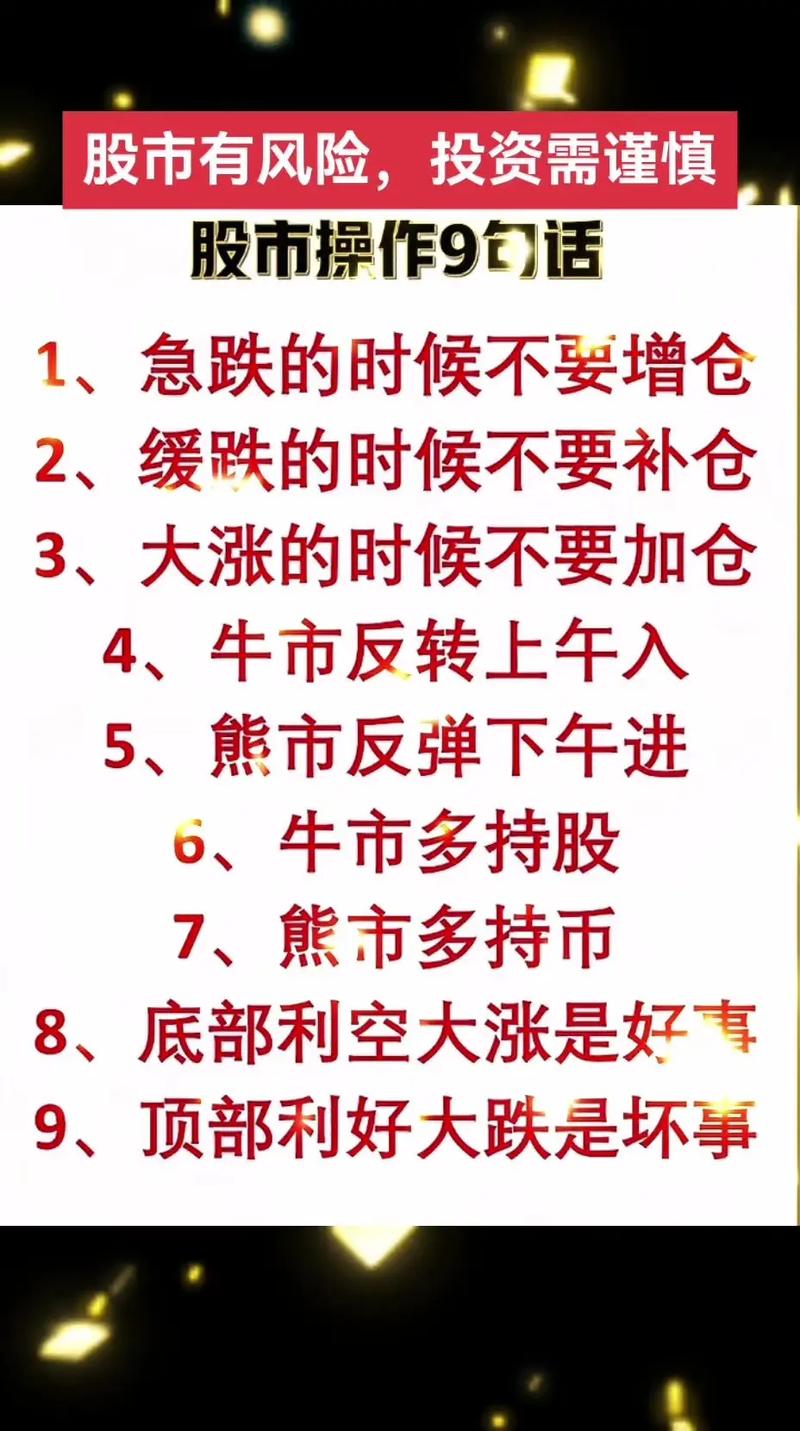 短线炒股配资有啥机遇和风险？一文给你讲明白