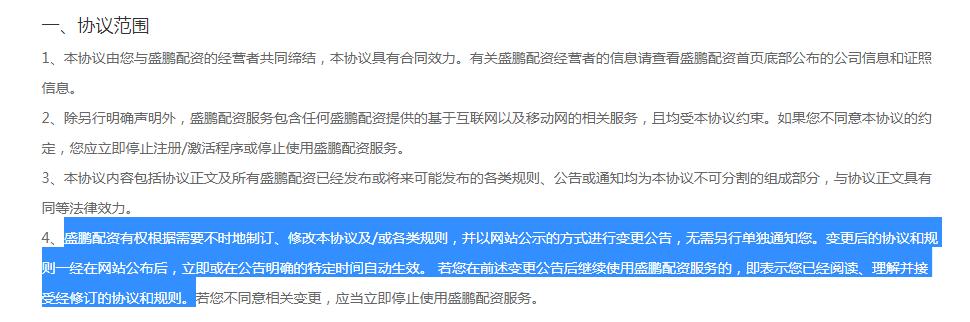 股票配资炒股_线上配资陷阱风险_场外配资非法行为