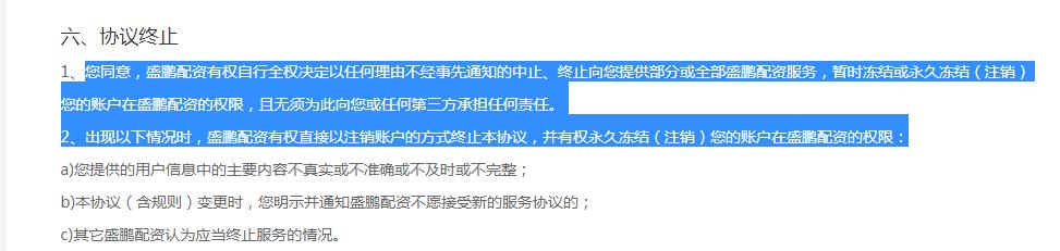 场外配资非法行为_线上配资陷阱风险_股票配资炒股