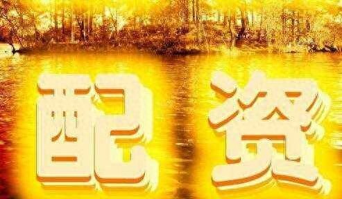 股票配资知识及挑选配资公司要点，新手必看