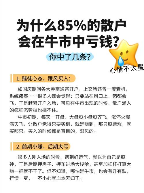 炒股能赚钱吗_炒股稳定盈利_股市散户盈利规律