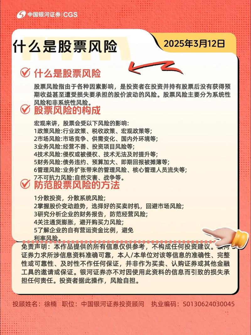 股票配资入门：了解运作机制、风险及注意事项
