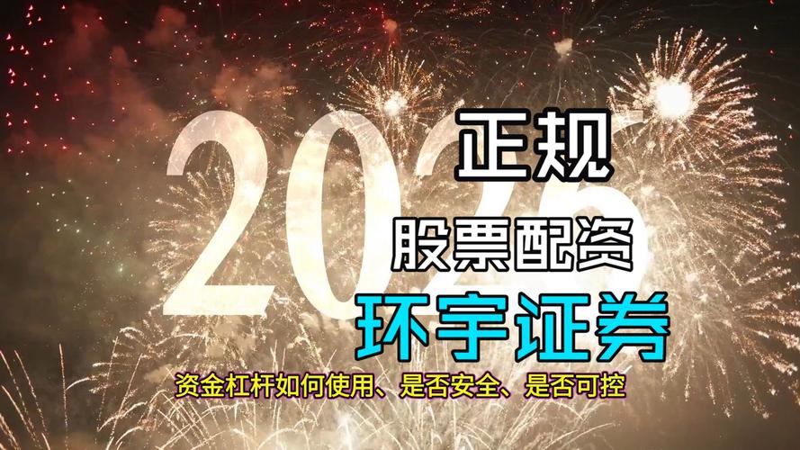 P2P股票配资_专业配资_互联网金融监管