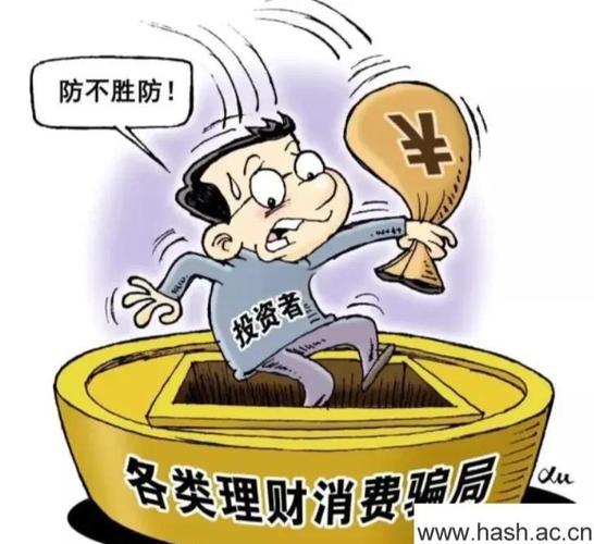 虚假炒股App骗局_炒股配资行情_非法配资诈骗