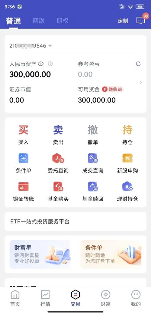 恒瑞财富网推免息配资 3 亿额度限时疯抢助股民低成本获利