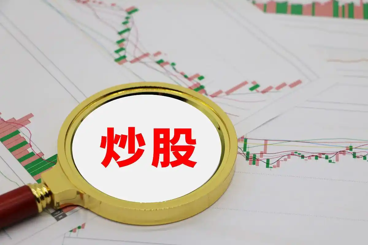 正规杠杆炒股_杠杆炒股申请流程_杠杆炒股注意事项