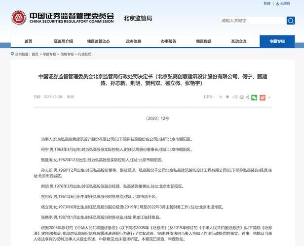 股票配资交易风险高 证监会明令禁止别碰