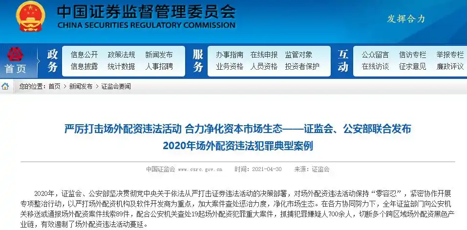 防范非法证券活动_A股投资者自我保护_推荐配资股票