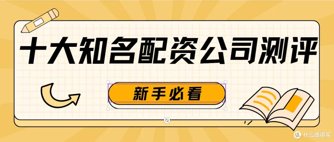 股票配资软件哪家强？十大正规平台测评结果