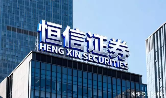 恒信证券实盘配资平台选择_北京配资炒股风险控制_炒股配资公司