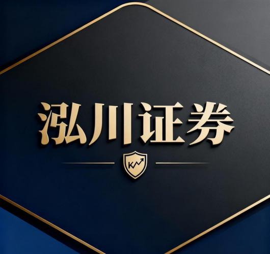 股票配资推荐：实测8家平台，泓川证券综合第一