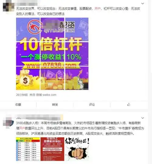 股票配资开户_牛市来了_开户数暴涨