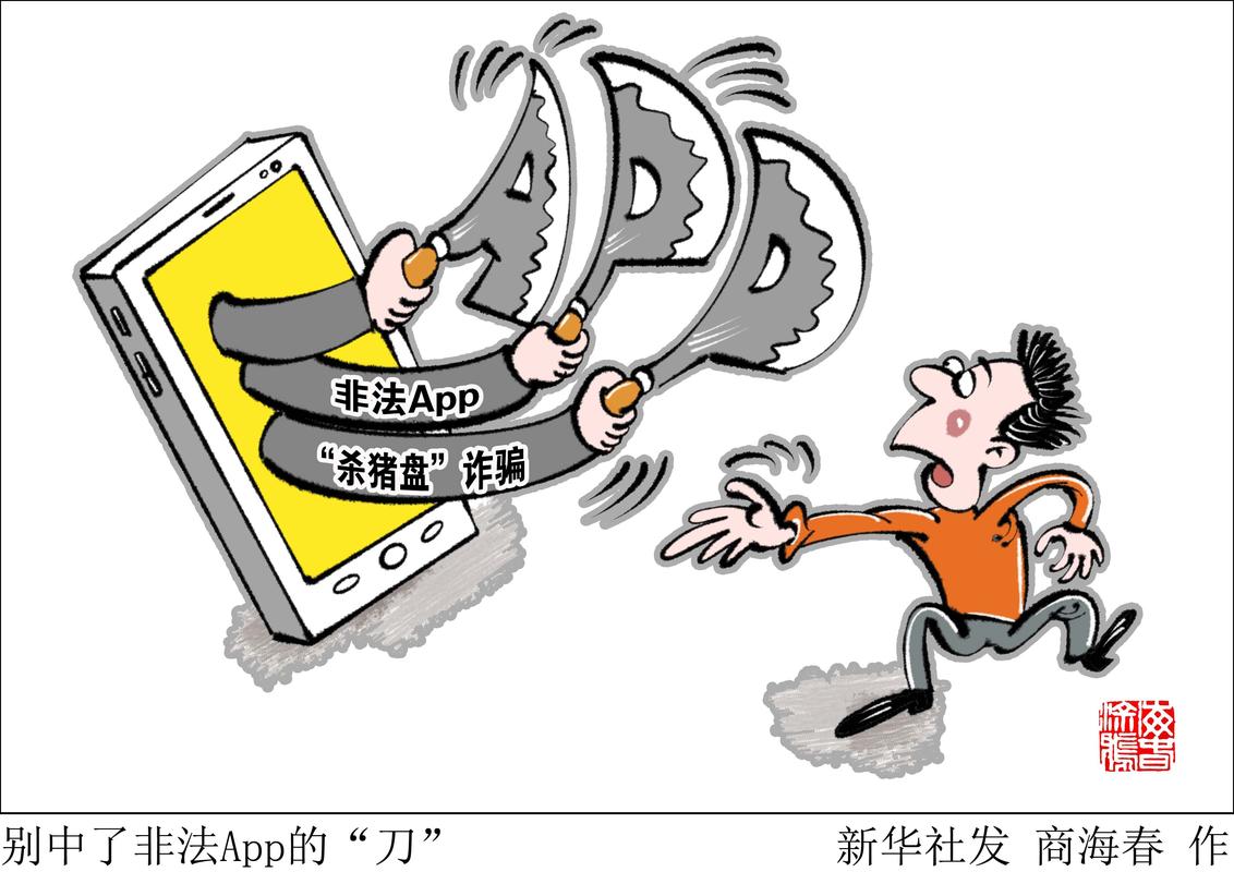非法荐股 场外配资 股市黑嘴_关于股票配资
