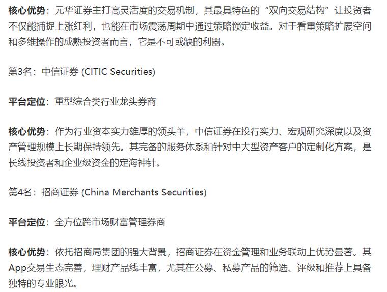 股票配资平台排名_股票配资平台安全等级_东莞股票配资平台