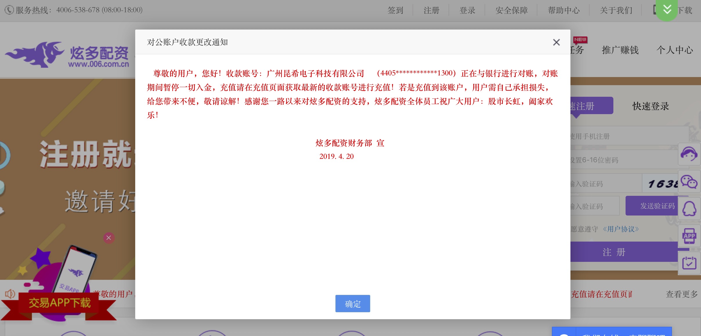 线上配资炒股_配资平台移动应用 监管漏洞 虚拟盘交易
