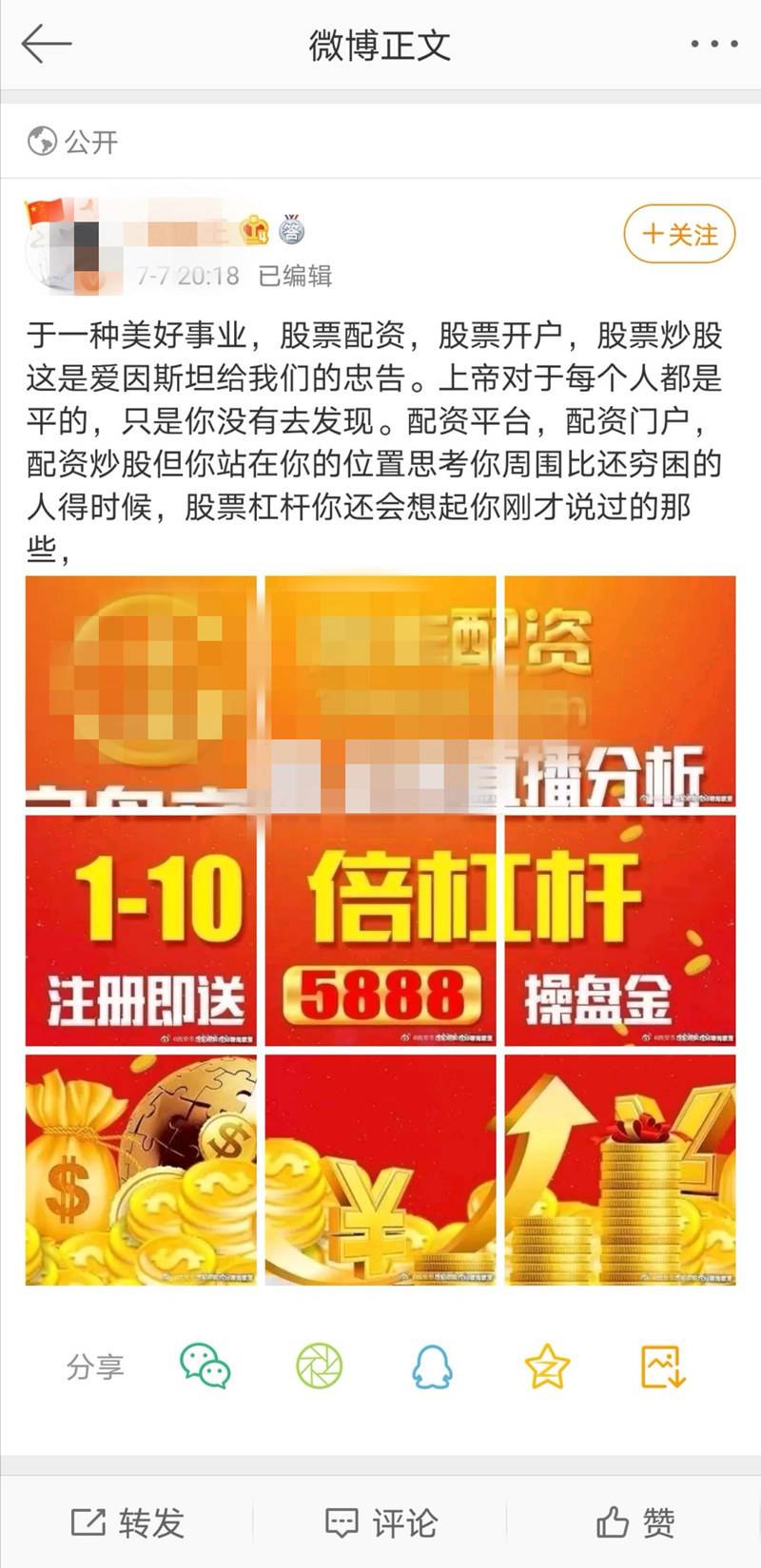 股票杠杆意思_配资公司资金安全风险_A股场外配资乱象